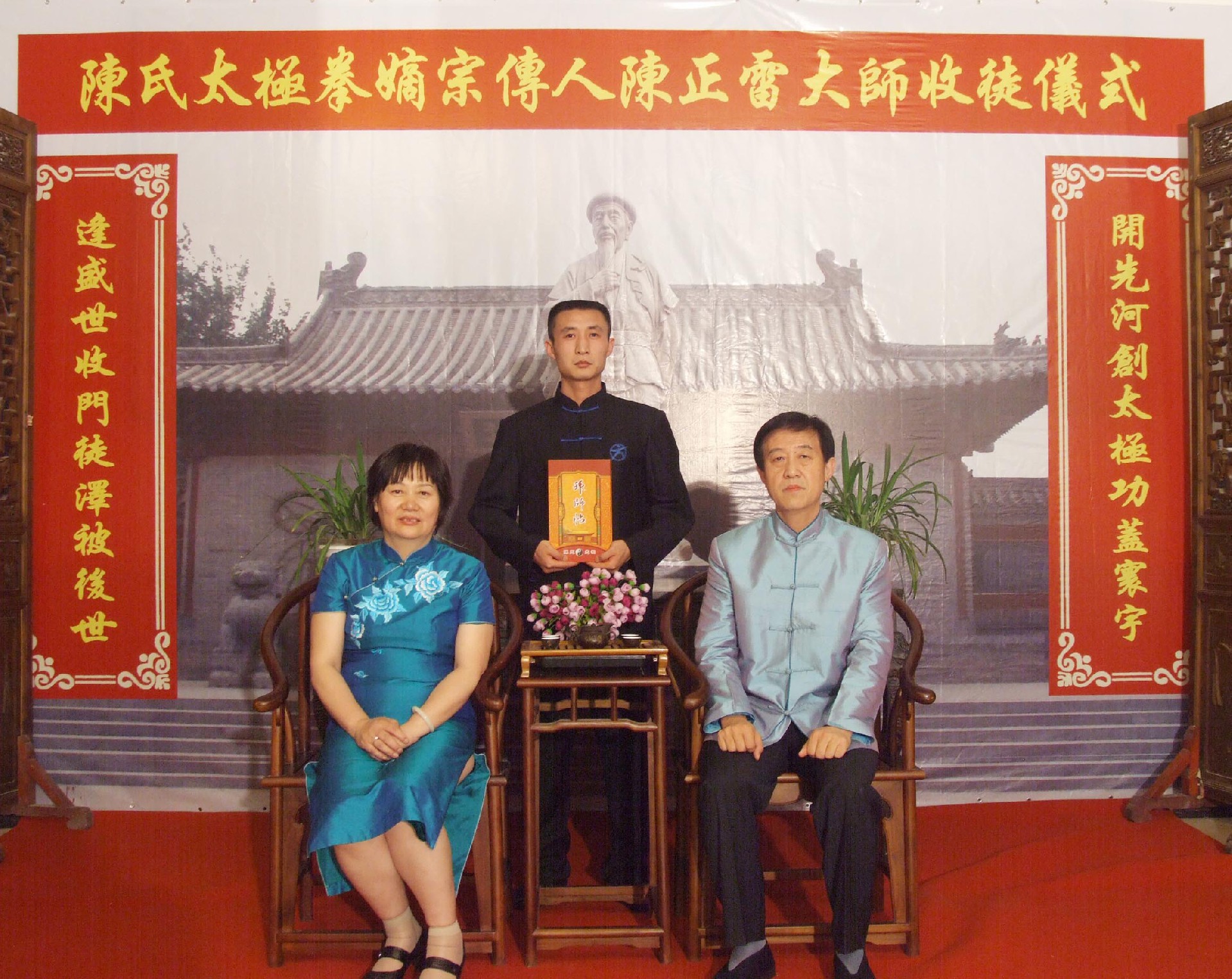 張志剛師傅